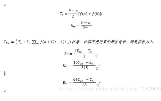 Python龍貝格法求積分實例