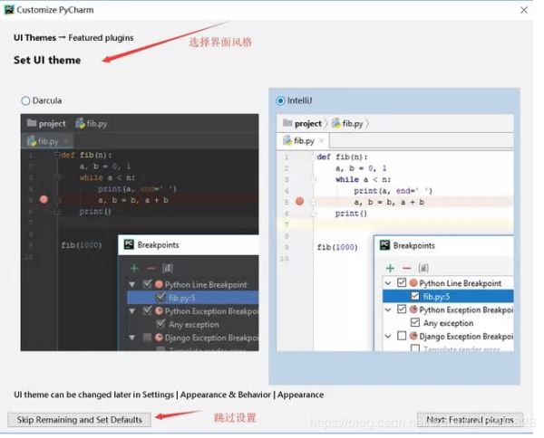 Python 開發工具PyCharm安裝教程圖文詳解(新手必看)