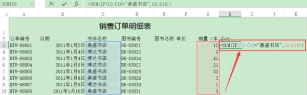 excel怎么求合計？excel求合計步驟分享