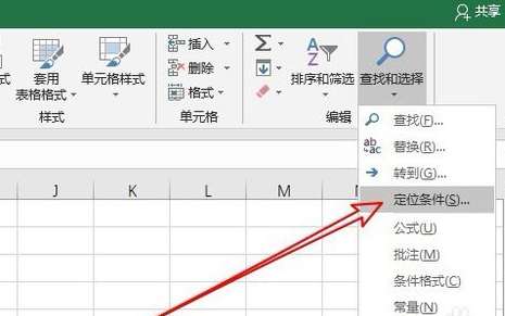 excel空白行怎么一鍵刪除？空白行一鍵刪除步驟介紹