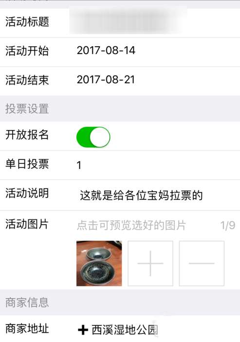微信投票活動(dòng)怎么參與？投票活動(dòng)參與方式介紹