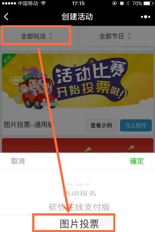 微信投票活動(dòng)怎么參與？投票活動(dòng)參與方式介紹