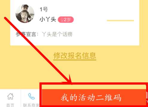 微信投票活動(dòng)怎么參與？投票活動(dòng)參與方式介紹