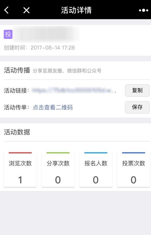 微信投票活動(dòng)怎么參與？投票活動(dòng)參與方式介紹