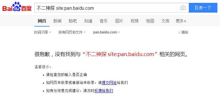 百度云資源怎么獲取？百度云資源獲取流程簡介