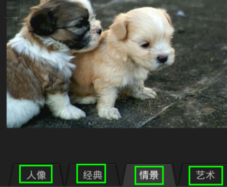 百度魔圖里特效怎么使用?百度魔圖里特效使用方法說明
