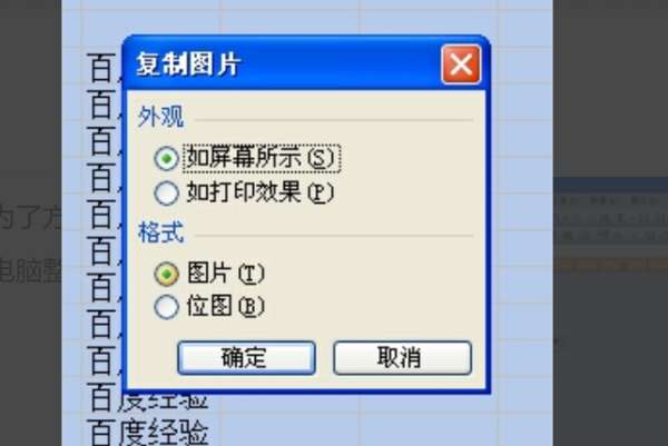 excel怎么截圖？excel截圖快捷鍵分享