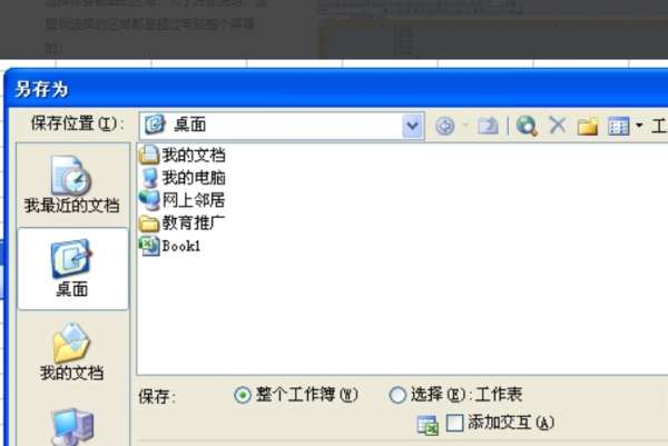 excel怎么截圖？excel截圖快捷鍵分享