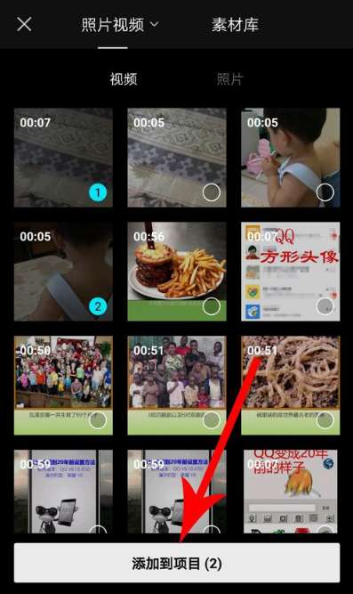 剪映app如何轉場 剪映app轉場方法解析