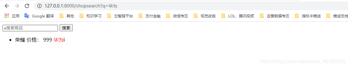 基于python + django + whoosh + jieba 分詞器實(shí)現(xiàn)站內(nèi)檢索功能