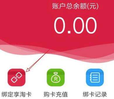 天貓超市卡怎么綁定？天貓超市卡綁定流程一覽