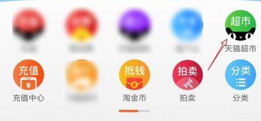 天貓超市卡怎么綁定？天貓超市卡綁定流程一覽