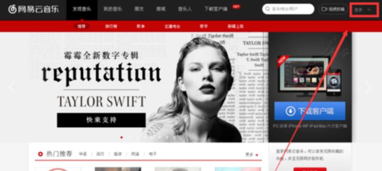網(wǎng)易云音樂(lè)怎么上傳歌詞?網(wǎng)易云音樂(lè)上傳歌詞步驟一覽