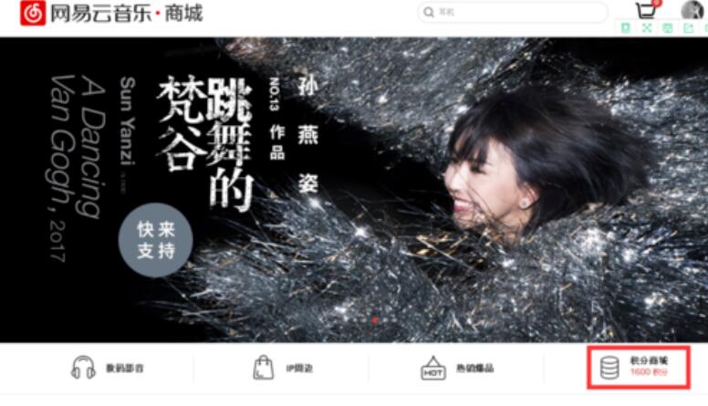 網(wǎng)易云音樂(lè)怎么上傳歌詞?網(wǎng)易云音樂(lè)上傳歌詞步驟一覽