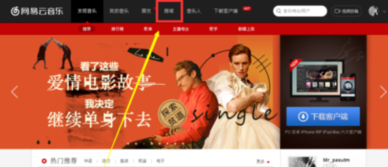 網(wǎng)易云音樂(lè)怎么上傳歌詞?網(wǎng)易云音樂(lè)上傳歌詞步驟一覽