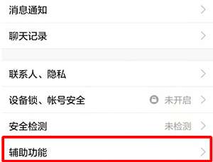 手機(jī)QQ接受圖片怎么關(guān)閉？手機(jī)QQ關(guān)閉自動(dòng)接收圖片方法分享