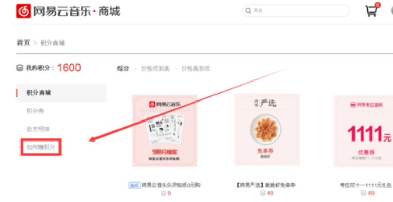 網(wǎng)易云音樂(lè)怎么上傳歌詞?網(wǎng)易云音樂(lè)上傳歌詞步驟一覽