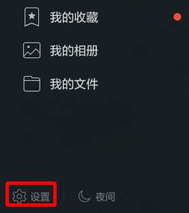 手機(jī)QQ接受圖片怎么關(guān)閉？手機(jī)QQ關(guān)閉自動(dòng)接收圖片方法分享
