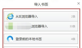 QQ瀏覽器怎么同步書簽？QQ瀏覽器同步書簽方法一覽