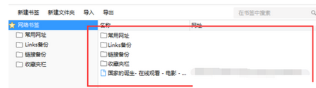 QQ瀏覽器怎么同步書簽？QQ瀏覽器同步書簽方法一覽