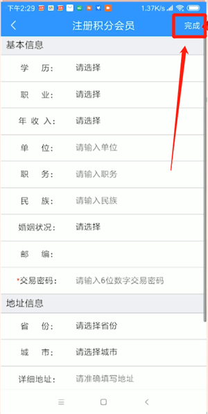 12306怎么進行激活？進行激活的操作方法分享