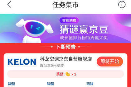 在京東里怎么獲得京豆?獲得京豆的方法介紹