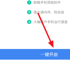 百度衛士如何設置超級模式？設置超級模式方法介紹