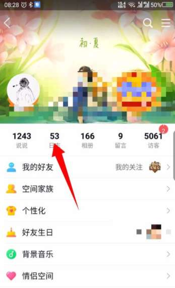 手機(jī)qq怎么查找日志 qq日志查找方法詳解