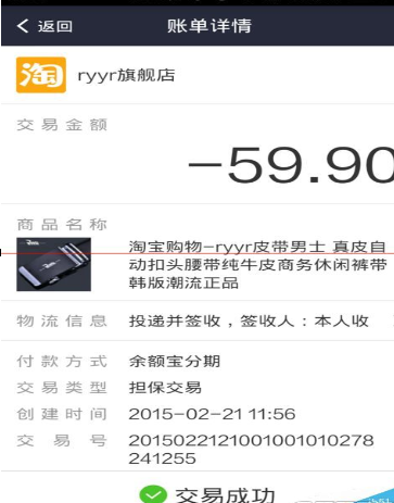 在支付寶中淘寶訂單怎么確認收貨?確認收貨方法說明