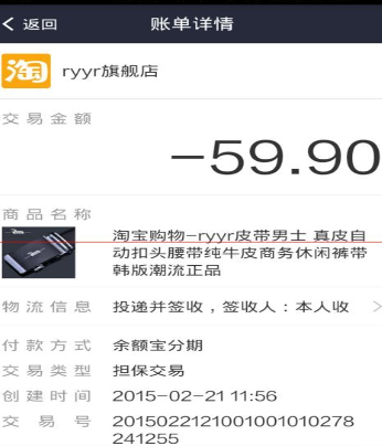 在支付寶中淘寶訂單怎么確認收貨?確認收貨方法說明