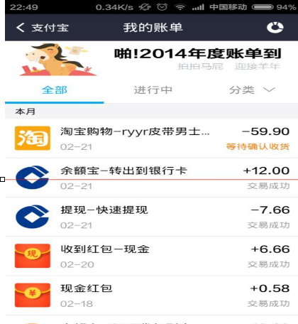 在支付寶中淘寶訂單怎么確認收貨?確認收貨方法說明