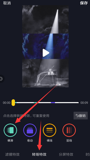 抖音怎么設置轉場特效?設置轉場特效的操作方法介紹