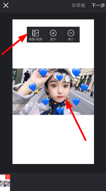 在抖音中怎么設置愛心快閃特效?設置愛心快閃特效的方法介紹