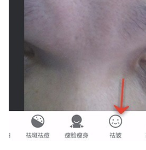美圖秀秀怎么使用去皺功能?使用去皺功能方法說明