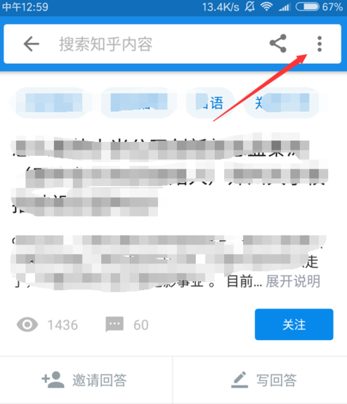 在知乎里如何進行舉報提問?進行舉報提問的具體方法說明