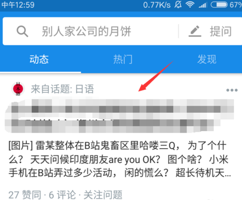 在知乎里如何進行舉報提問?進行舉報提問的具體方法說明