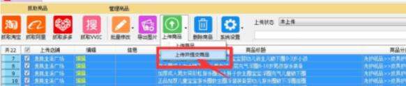 拼多多上貨助理怎么用？拼多多上貨助理使用方法及注冊流程解析