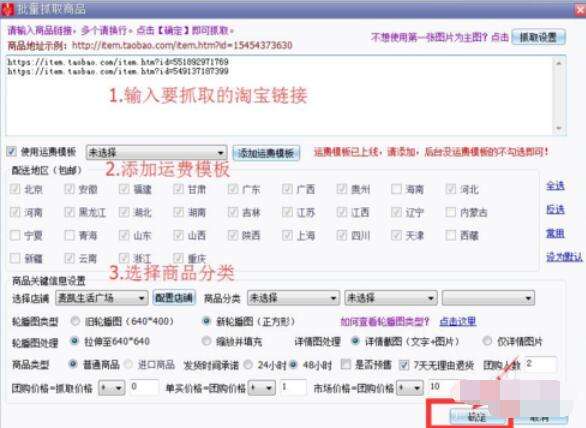 拼多多上貨助理怎么用？拼多多上貨助理使用方法及注冊流程解析