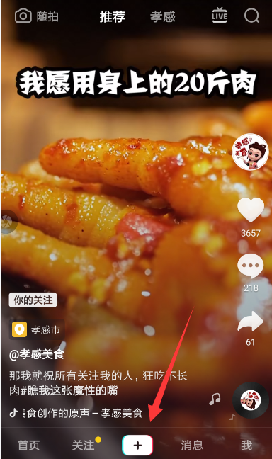 抖音APP怎么設(shè)置火花特效?設(shè)置火花特效的方法說(shuō)明