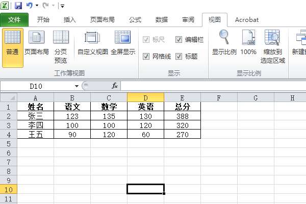excel灰色區域怎么取消 excel灰色區域取消流程一覽