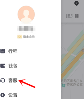 滴滴出行app怎么在線投訴?在線投訴的方法說明