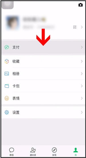微信怎么清空零錢明細?清空零錢明細的操作方法說明