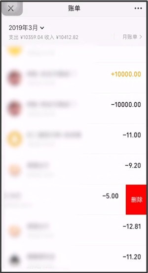 微信怎么清空零錢明細?清空零錢明細的操作方法說明