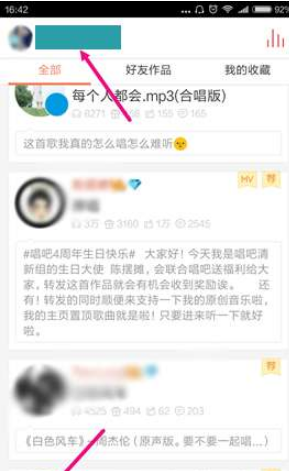 唱吧作品怎么上鎖？唱吧作品上鎖技巧分享