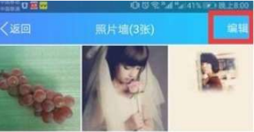 手機qq怎么關(guān)閉精選照片 關(guān)閉精選照片步驟分享