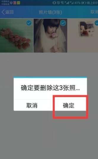 手機qq怎么關(guān)閉精選照片 關(guān)閉精選照片步驟分享