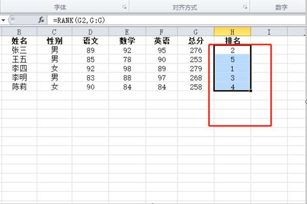電腦excel怎么進行排名？excel自動排名教程分享