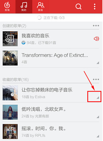網(wǎng)易云音樂怎么刪掉收藏歌單？刪掉收藏歌單的操作步驟分享
