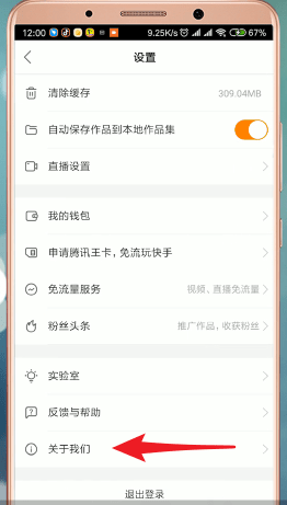 快手如何查看別人說說？查看別人說說的方法分享