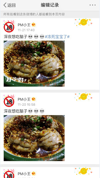 在微博里如何查看編輯記錄?查看編輯記錄方法介紹